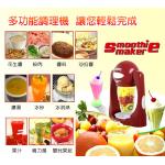 ☆{己售完}電視購物熱賣暢銷款!【SMOOTHIE MAKER】生機食品調理冰沙果汁機MS-838(亮麗紅)內附食譜(食品調理果汁機批發團購切貨出清庫存收購買賣)